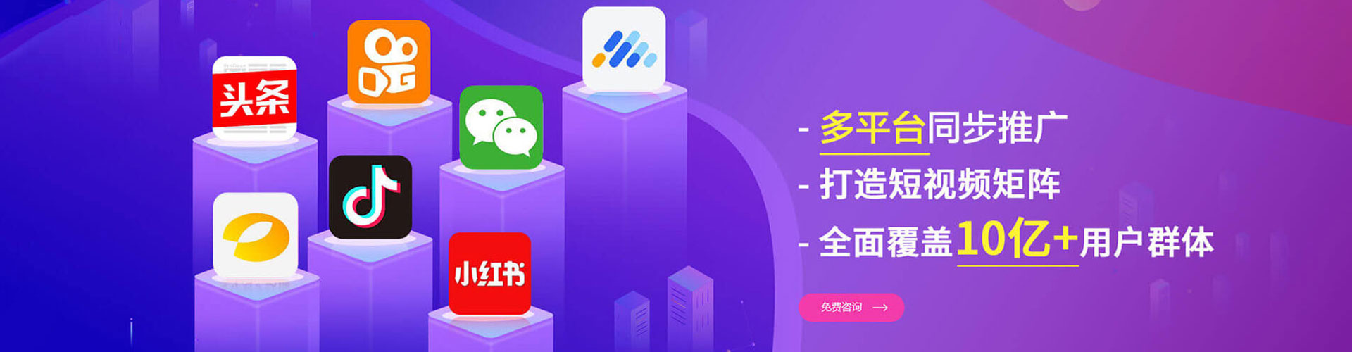 蓟州信息流竞价